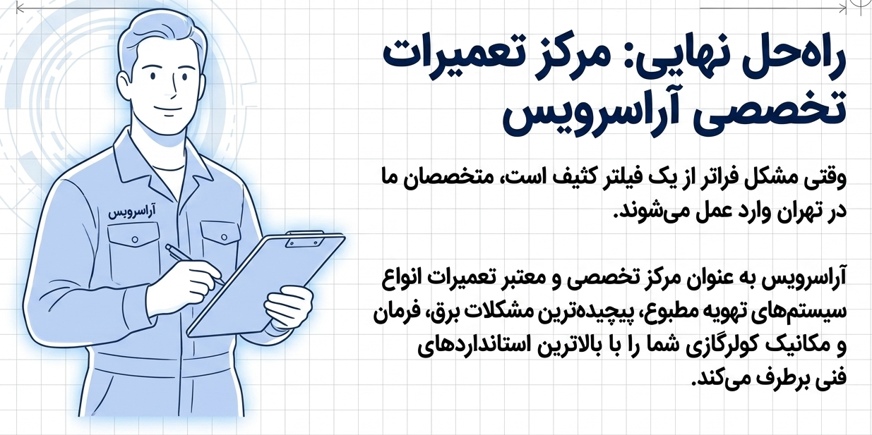 کولرگازی روشن نمیشه