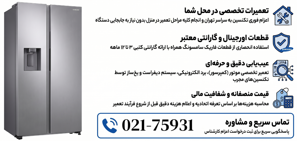 نمایندگی ساید سامسونگ
