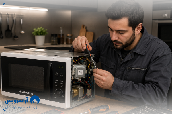 تعمیر مایکروویو آریستون
